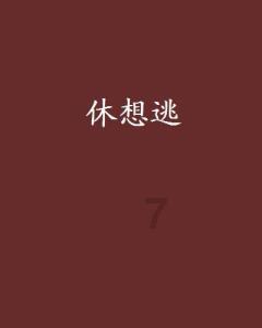 立冬的诗词有哪些？游戏画面